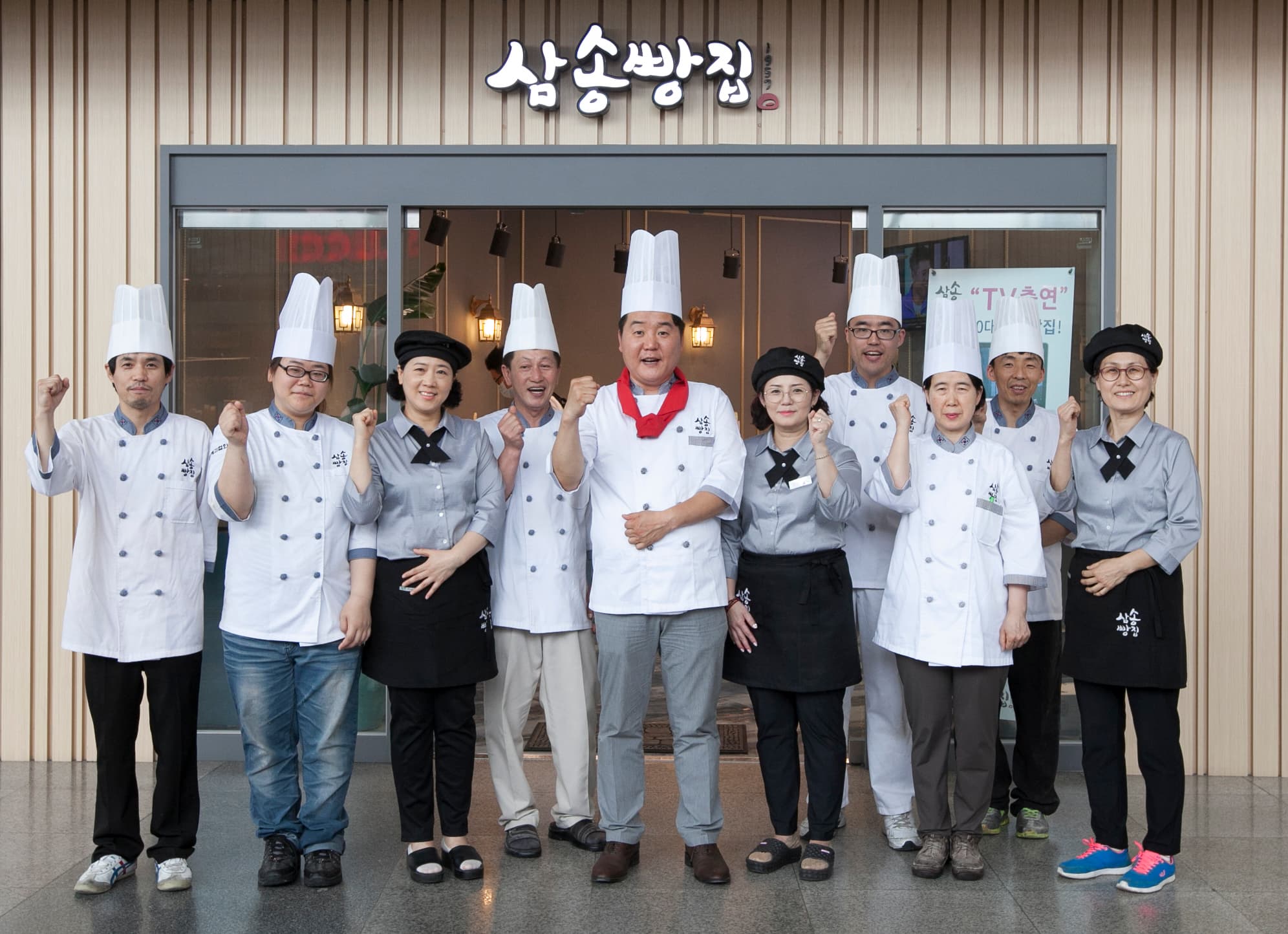 1957 삼송제과