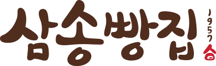 삼송빵집