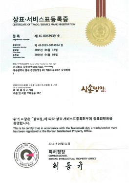 상표 등록 3